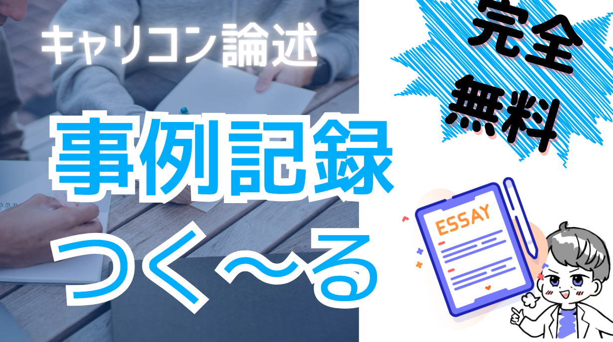 使い方の詳しい解説
